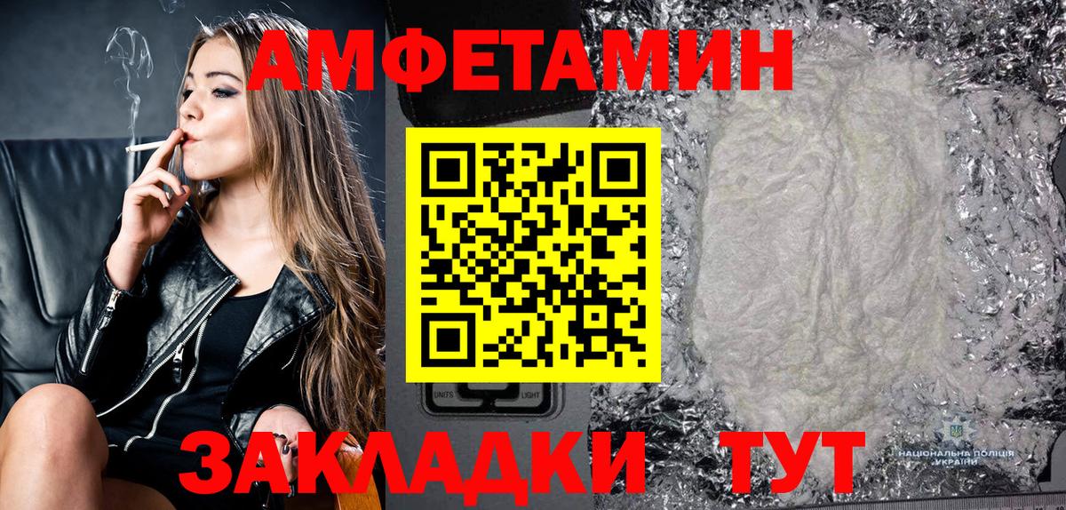 Новоуральск  Amphetamine Premium  АМФ  Вход с VPN 