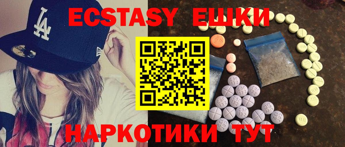 Ecstasy Дубай  Вход с VPN  Новоуральск  Ecstasy  Ecstasy Philipp Plein 
