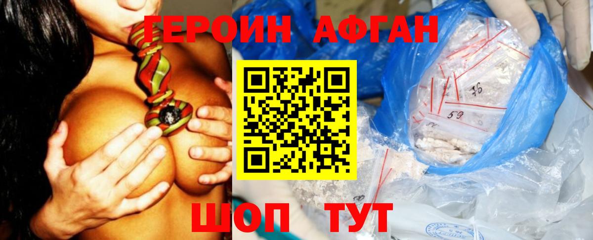 ГЕРОИН белый  Вход с VPN  Новоуральск 