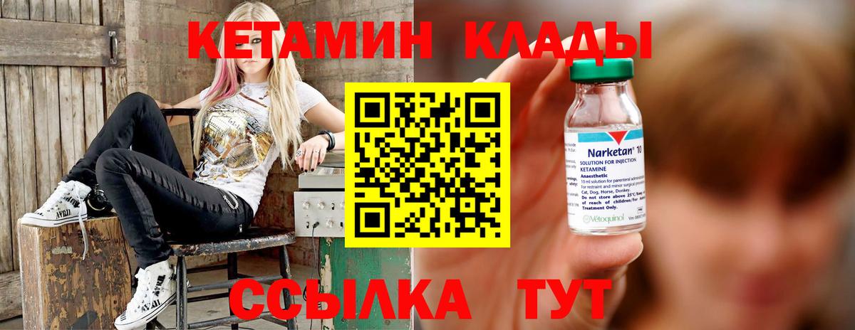 КЕТАМИН ketamine  КЕТАМИН ketamine  Новоуральск  Вход с VPN 