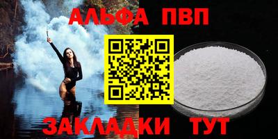 а пвп мука Бугуруслан