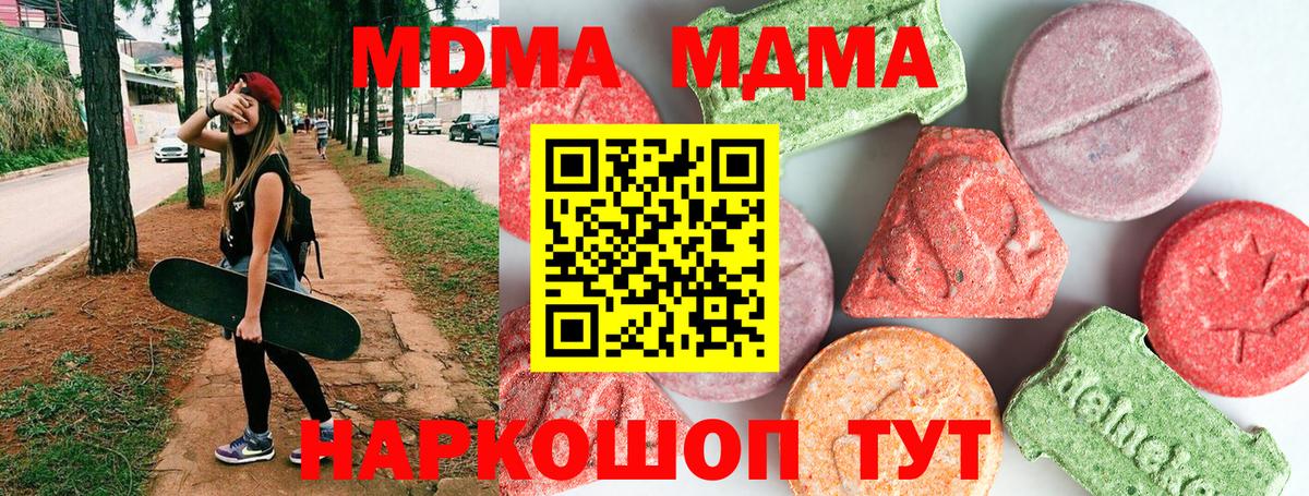 MDMA crystal  МДМА молли  MDMA  Вход с VPN  Новоуральск 