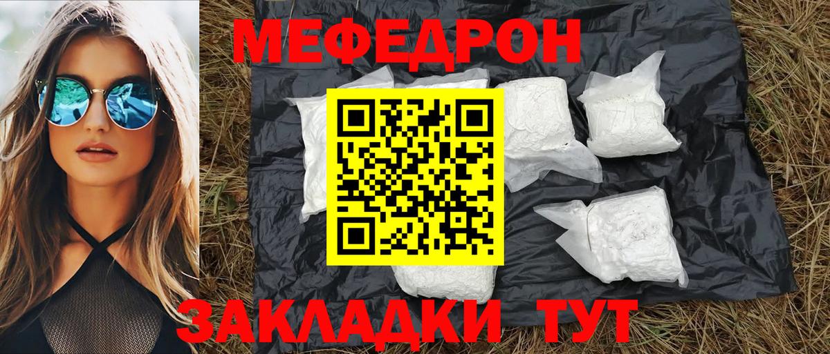 Меф мяу мяу  МЕФ  Вход с VPN  Новоуральск  МЯУ-МЯУ мяу мяу 