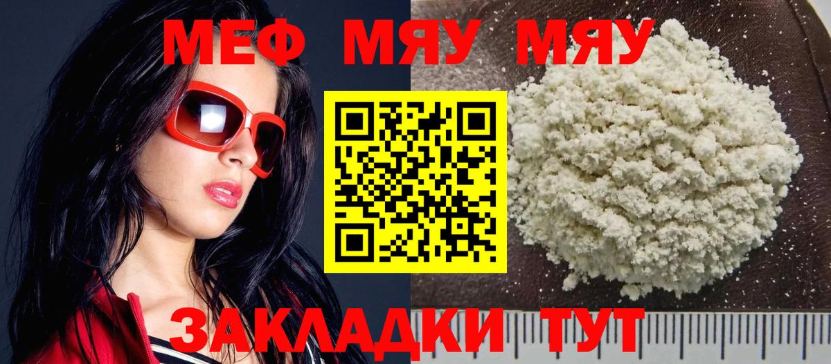 Мефедрон  Новоуральск