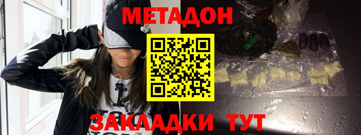 Новоуральск  Метадон мёд  hydra   Вход с VPN  МЕТАДОН белоснежный 