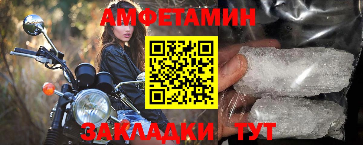 МЕТАМФЕТАМИН мет Новоуральск