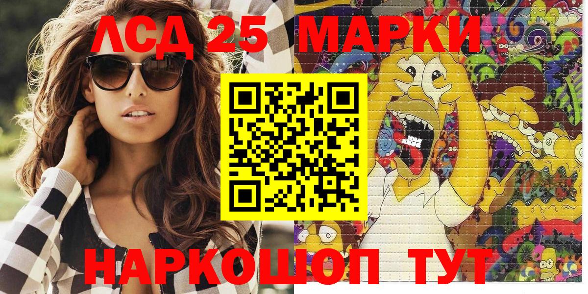 Новоуральск  Марки N-bome 1,5мг  Вход с VPN 