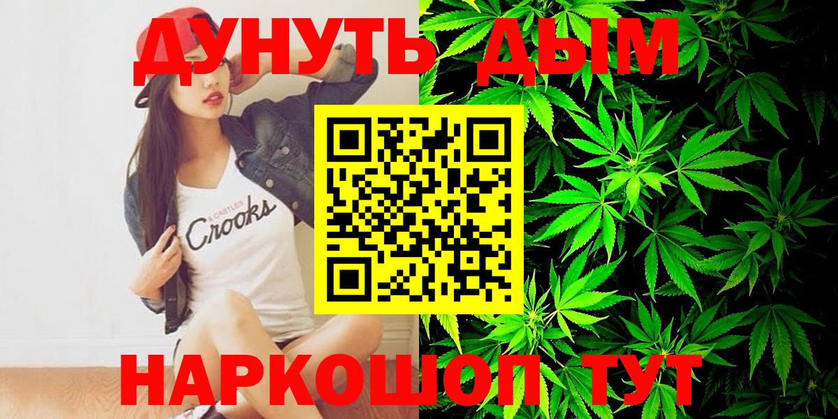 Марихуана MAZAR  Шишки марихуана White Widow  Конопля сатива  Шишки марихуана MAZAR  Вход с VPN  Новоуральск 